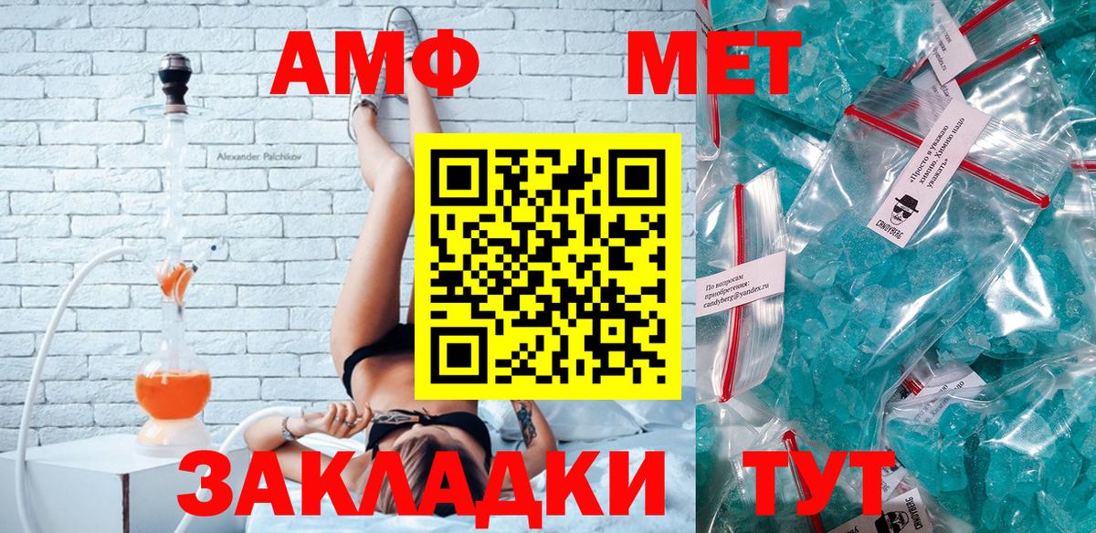 АМФ 98% Будённовск