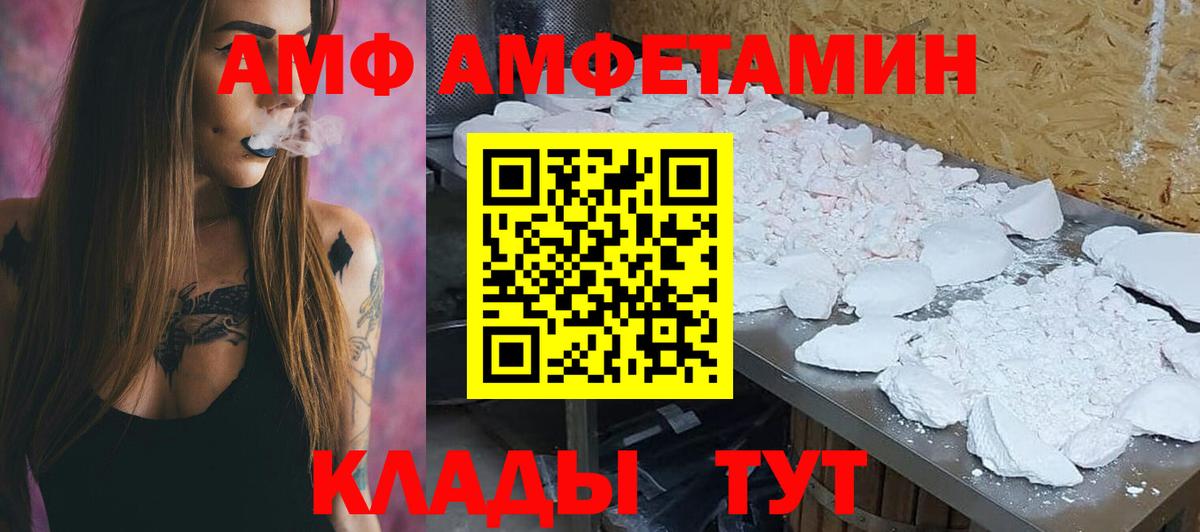 Амфетамин  АМФ  Вход с VPN  Будённовск  Амфетамин VHQ 