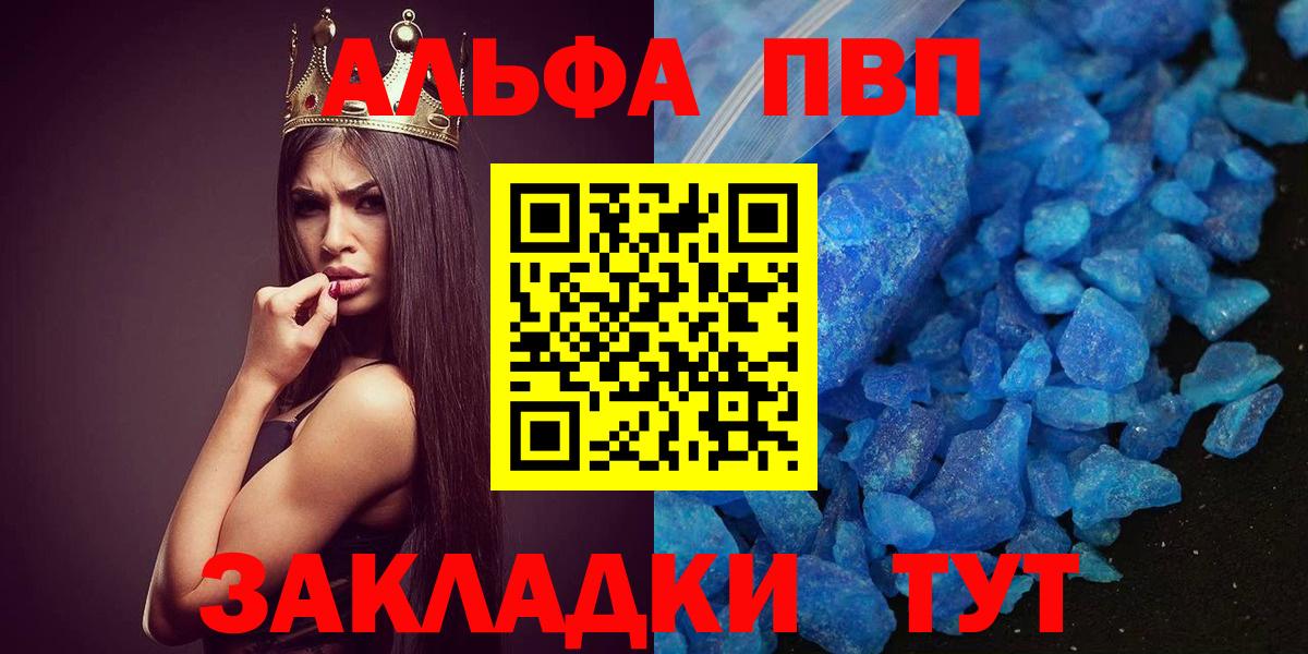 А ПВП крисы CK  Вход с VPN  APVP  Будённовск 