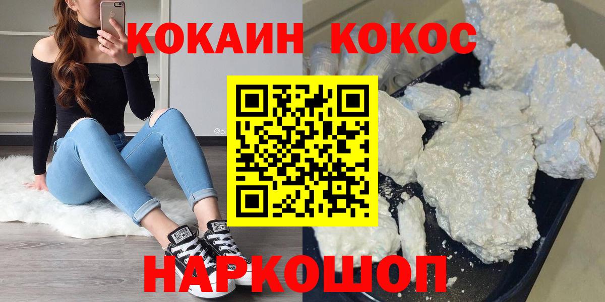 КОКАИН 97%  Вход с VPN  Cocaine Fish Scale  Будённовск 