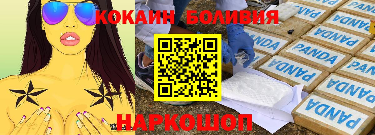 Cocaine Боливия Будённовск