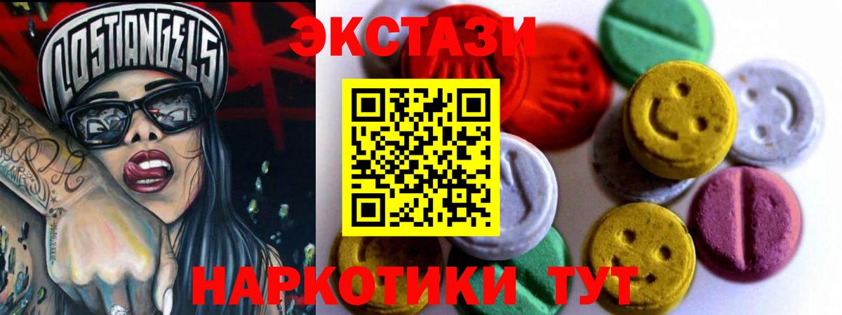 Экстази 99% Будённовск