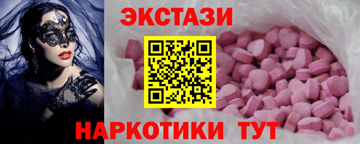 Ecstasy 250 мг  Вход с VPN  Ecstasy  Будённовск  Экстази DUBAI 