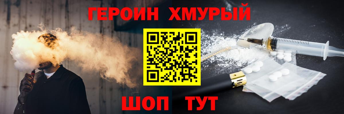 Будённовск  Героин белый  Вход с VPN 