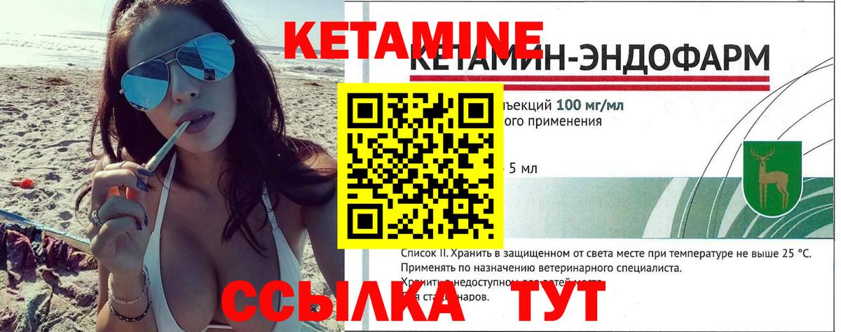 Кетамин ketamine  Кетамин ketamine  Будённовск  Вход с VPN 