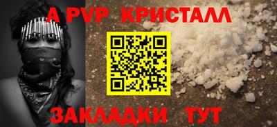 кристаллы Лесосибирск