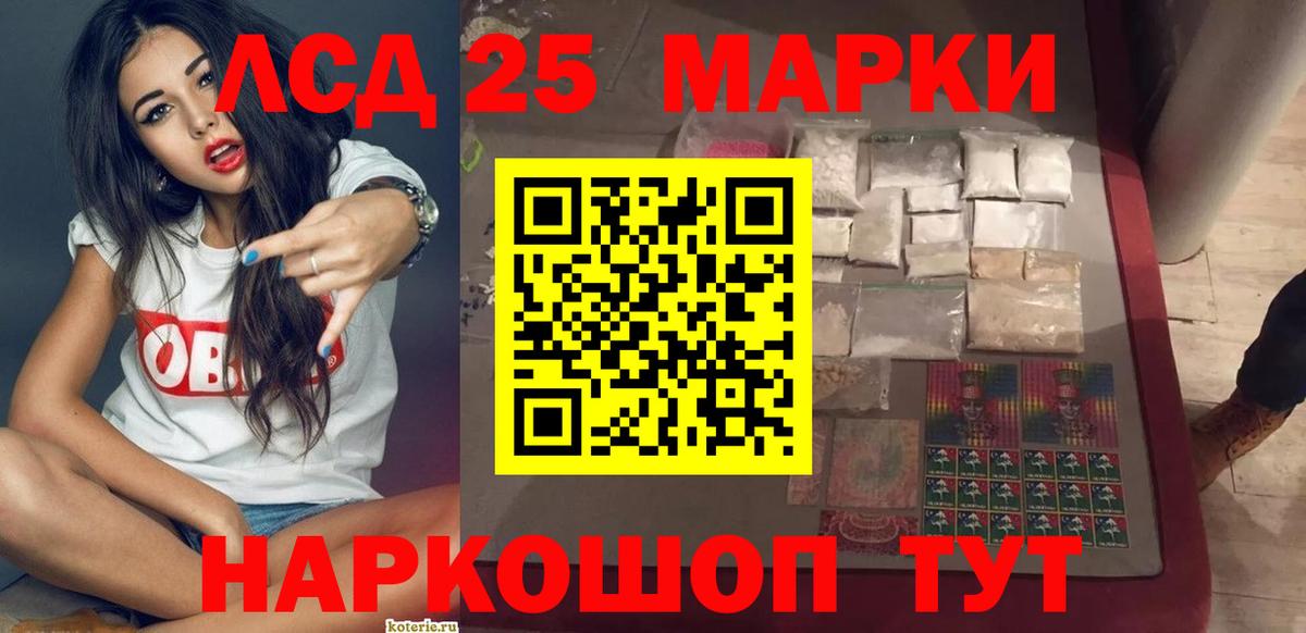 ЛСД экстази кислота Будённовск