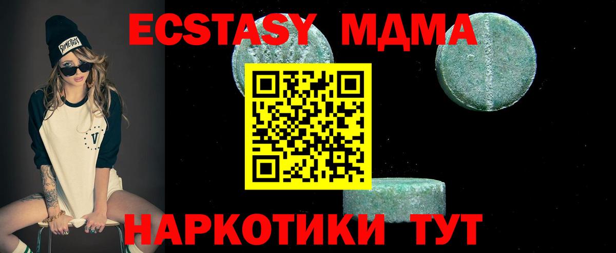 МДМА Molly  МДМА  Будённовск  MDMA молли  Вход с VPN 