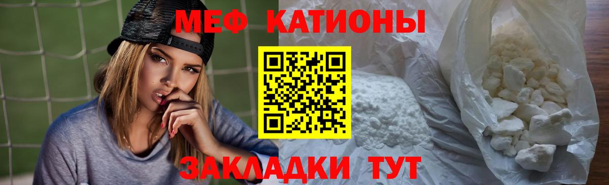 МЕФ мука  МЕФ мяу мяу  Будённовск  Вход с VPN 