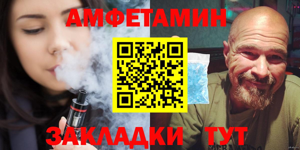 МЕТАМФЕТАМИН Декстрометамфетамин 99.9%  Вход с VPN  МЕТАМФЕТАМИН  Будённовск 