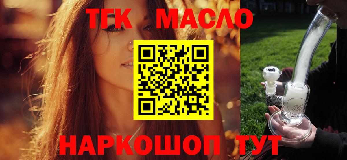 Будённовск  ТГК THC oil  ТГК вейп с тгк  Вход с VPN 