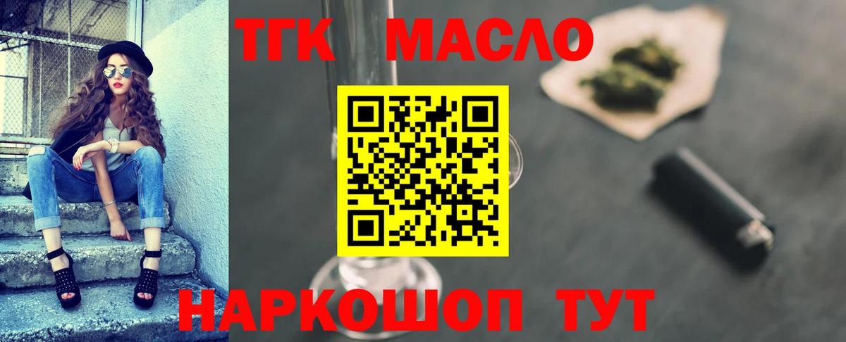 ТГК вейп Будённовск
